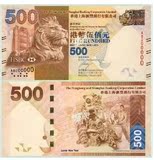香港汇丰银行港币500元 春节钞 节日钞 纪念钞