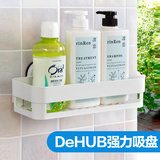 韩国DeHUB强力吸盘浴室置物架 厨房卫生间厕所免打孔壁挂收纳架子