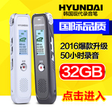 韩国现代4058+微型录音笔专业 高清超长远距 降噪声控MP3播放正品