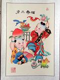 天津杨柳青年画木板宣纸手绘中尺寸画轴福寿三多娃娃民俗特色礼品