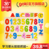 德国goki 儿童拼图玩具幼儿园礼物数字母生日益智木制早教男女孩