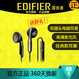 Edifier/漫步者 K180电脑耳机笔记本耳塞台式YY语音带麦克风长线