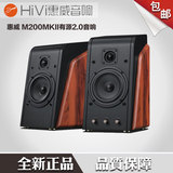 Hivi/惠威 M200MKII多媒体音箱 有源2.0音响 台式电脑电视音响
