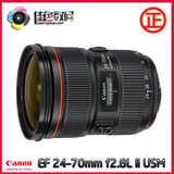 佳能 Canon EF 24-70mm f/2.8L II USM 单反镜头 原封国行 包邮