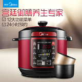 Midea/美的 MY-QC50A5美的电压力锅双胆5L升家用智能高压锅煮饭煲