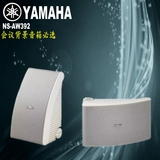 Yamaha/雅马哈 NS-AW392 多媒体音箱电脑户外会议专业音箱 正品