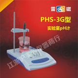 上海雷磁酸度计PHS-3G实验室PH计