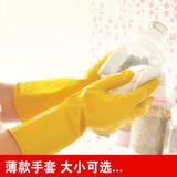 乳胶橡胶家务手套厨房薄款刷碗洗衣服防水清洁胶皮手套