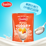 EasiYo易极优新西兰进口自制酸奶酸奶发酵菌粉芒果味经典果味