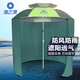 垂钓伞渔之源 2.2/2.4米万向防雨钓鱼伞双层雨伞折叠户外防晒遮阳