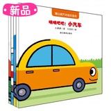 蒲公英汽车绘本系列 第二辑小汽车图画故事书 儿童汽车绘本卡通书