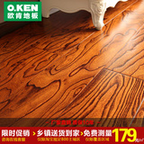 欧肯地板 多层实木复合木地板15mm地热榆木浮雕复古地板限时特价