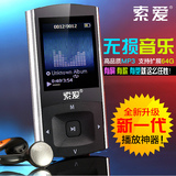 索爱 SA-810 运动MP3 MP4播放器 无损音乐录音笔彩屏插卡 大屏 8G