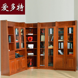 爱多特 实木书房家具 实木书柜  海棠木书柜  可自由组合转角书柜