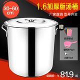 1.6淘易 30-60汤桶带盖商用不锈钢桶锅加厚圆桶储水桶米桶油桶饭