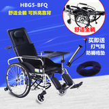 送褥疮垫】上海互邦轮椅G5-BFQ高靠背扶手可拆带座便器餐桌全躺式