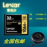 Lexar雷克沙CF32G 1066X UDMA7 160MS CF卡32G 尼康d800 佳能5D3