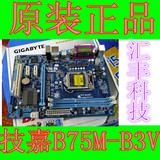 Gigabyte/技嘉 B75M-D3V  B75主板 USB3 SATA3 灭华硕B75 新