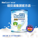 Newbaze/纽贝滋牛奶粉宝宝奶粉金钻二段较大婴儿奶粉900g罐装