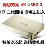 海美迪 H7二代海思4K3D网络电视机顶盒硬盘WIFI无线播放器USB3.0