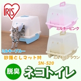 贝多芬宠物/日本iris爱丽思全封闭大号猫厕所 猫砂盆 sn520 sn620