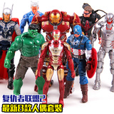 复仇者联盟2 反绿巨人装甲钢铁侠 奥创 美国队长可动人偶玩具模型