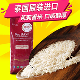 泰国原装进口香米 大米 德乌敦泰国茉莉香米1kg 长粒香米 包邮