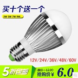 12V24V36V低压LED球泡灯3W5W7W9W15W LED球泡节能太阳能机床灯泡