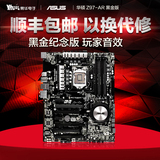 易华 Asus/华硕 Z97-AR 黑金版台式机电脑游戏主板 支持I7 4790K