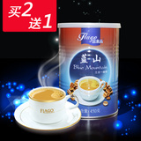 【天天特价】[买2送1]速溶咖啡蓝山风味三合一咖啡粉罐装450g包邮
