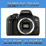 【廊坊数码】Canon/佳能 EOS 750D 单反相机 二手成色极新