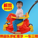 儿童手推车木马摇椅摇马宝宝小孩婴儿玩具滑行车摇马音乐一车多用