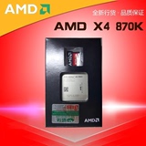 AMD X4 870K 速龙四核盒装CPU FM2+/3.9G 替代X4 860K X4 955