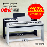 Roland罗兰电钢琴FP-30蓝牙88键重锤专业电子智能钢琴进口fp30