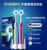德国进口博朗 OralB/欧乐B  3D智能电动牙刷D16523U全面清洁D16