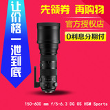 全球狂欢适马S版 150-600 mm F5-6.3 Sports长焦镜头旅游风景打鸟