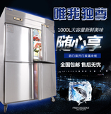 商用双机双温四门冷柜4门急冻冰柜立式冰箱冷藏冷冻保鲜柜 1000升