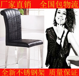 不锈钢餐椅现代简约餐桌椅组合休闲家居靠背椅黑白皮革酒店椅子