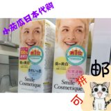 日本代购 Smile Cosmetique牙膏 COSME第一 美白牙齿 85ml