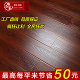 欧明6603强化复合木地板12mm家用E0级标准同步浮雕红色樱桃木地板