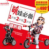 星辉RASTAR1-3岁儿童三轮车脚踏车宝宝自行车童车婴儿小孩手推车