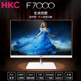 【询价优惠】 HKC惠科F7000白 27英寸IPS护眼不闪宽屏液晶显示器