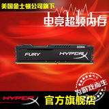 金士顿HyperX 骇客神条 DDR4 2133 4g单条台式机内存条4G内存包邮