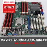 华硕 Z8PE-D12X  服务器 工作站 主板 支持 X5690 秒 Z8NA-D6