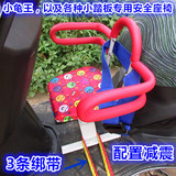 儿童座椅踏板电动前置婴儿车座 宝宝安全座椅电动踏板儿童座椅