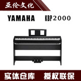 包邮 雅马哈电钢琴KBP2000 KBP2000 88键重锤数码钢琴电子钢琴