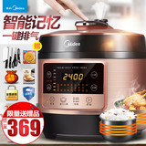 Midea/美的 MY-QC50B9电压力锅双胆5L智能家用电高压锅饭煲预售