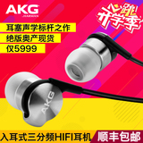 【奥产5588】AKG/爱科技 K3003/K3003I 入耳式三分频动铁HIFI耳机