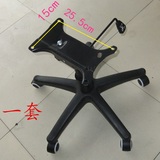 转椅配件塑料五星脚 电脑椅五脚架办公椅配件五星脚椅子底座气杆