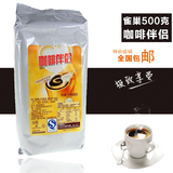 全国包邮雀巢咖啡伴侣植脂末奶精500g袋装 不含反式脂肪咖啡